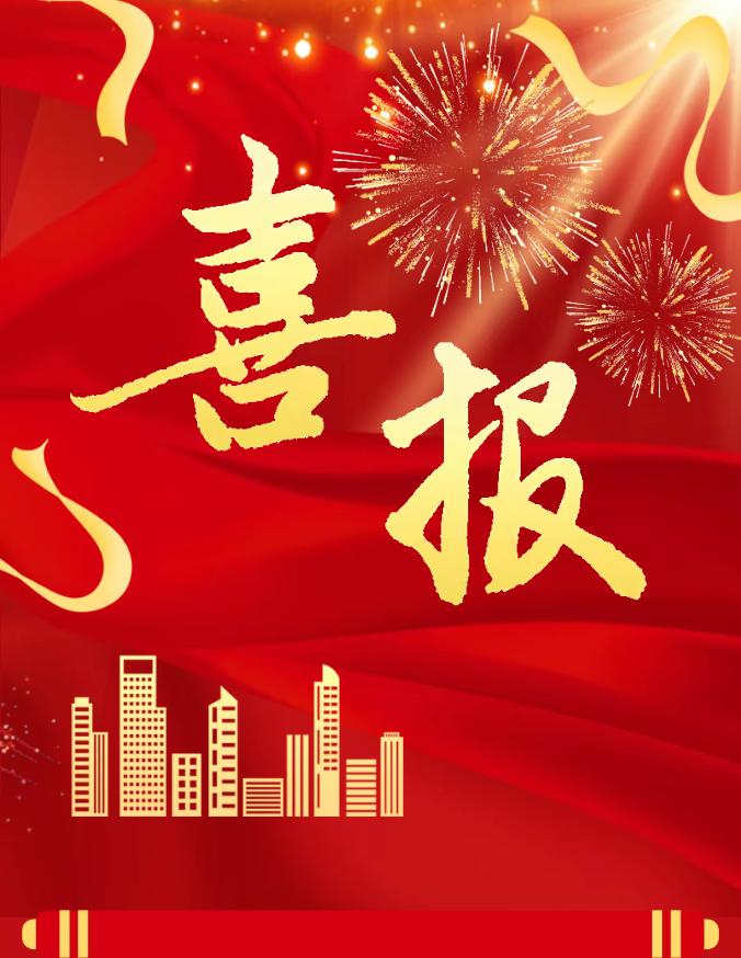 喜報(bào)丨熱烈祝賀金環(huán)宇電纜再次蟬聯(lián)中國(guó)線(xiàn)纜產(chǎn)業(yè)最具競(jìng)爭(zhēng)力企業(yè)百?gòu)?qiáng)和廣東線(xiàn)纜產(chǎn)業(yè)最具競(jìng)爭(zhēng)力企業(yè)10強(qiáng)榮譽(yù)！